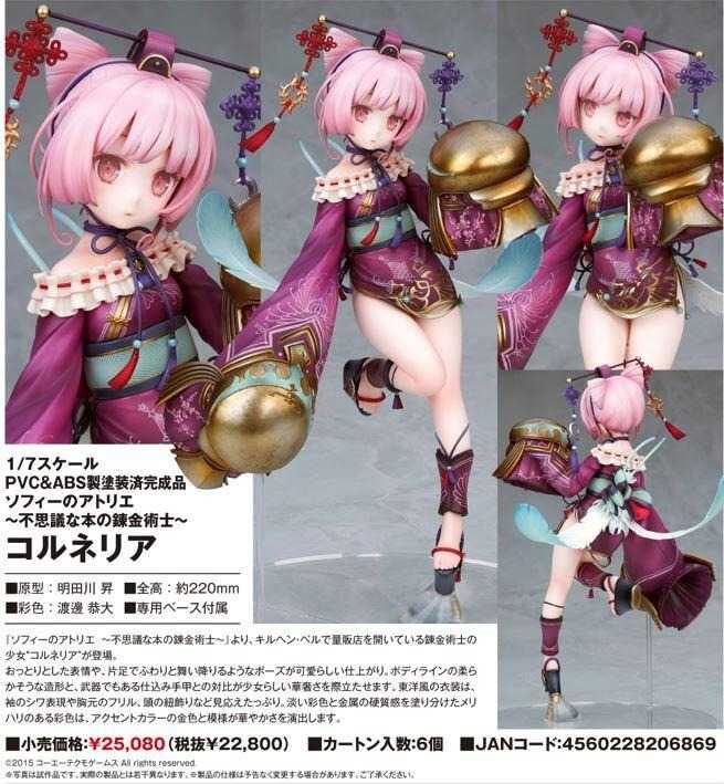 《豬帽子》現貨 ALTER 蘇菲的鍊金工房 不可思議書的鍊金術士 科爾涅莉雅 1/7 PVC 完成品