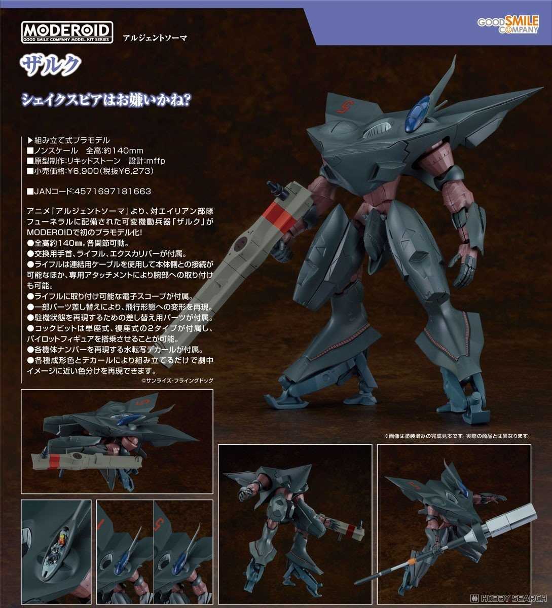 《豬帽子✬免訂金》預購12月 GSC 組裝模型 MODEROID 沉默的未知 棺材 0601