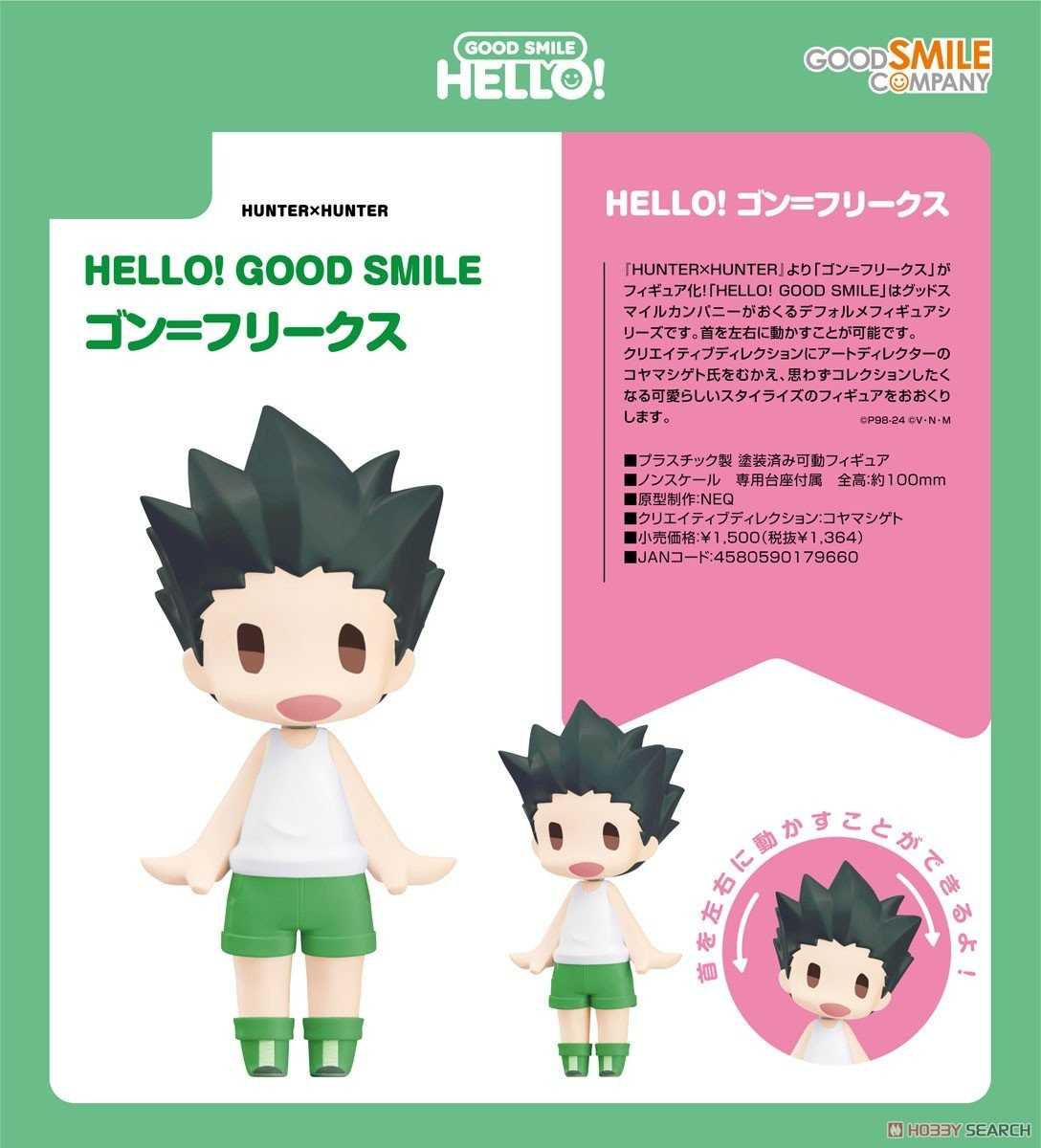 《豬帽子》現貨 GSC HELLO! GOOD SMILE 獵人 小傑‧富力士