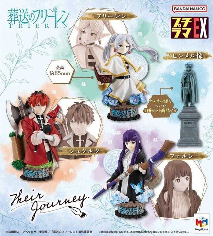 《豬帽子》現貨 MH限定 盒玩 PETITRAMA EX 葬送的芙莉蓮 套組 特典版