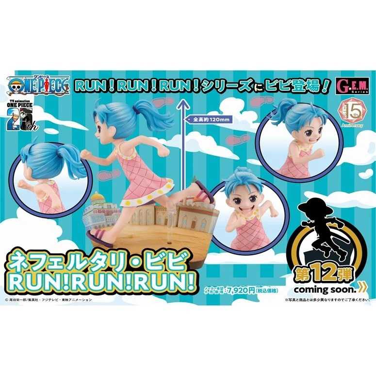 《豬帽子》現貨 MH限定 G.E.M. 航海王 薇薇 小時候 RUN!RUN!RUN! PVC 完成品