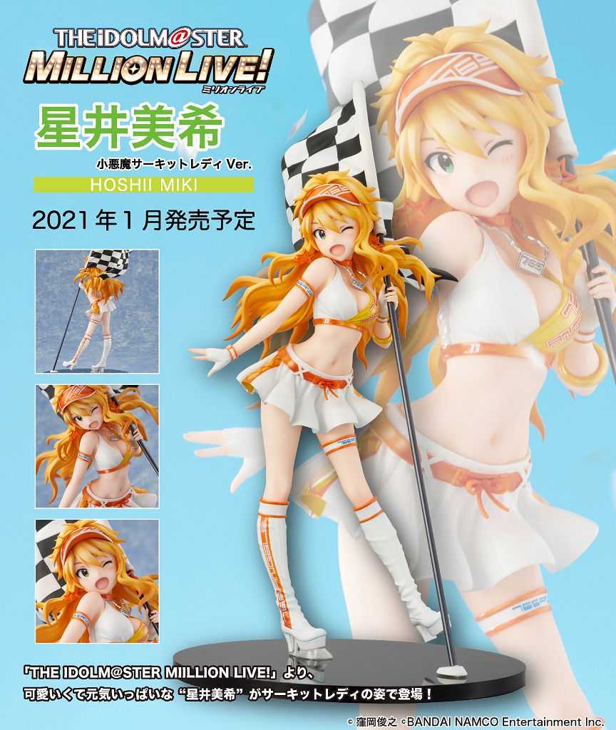 《豬帽子✬特價》現貨 UCI 偶像大師 星井美希 小惡魔 賽車女郎 PVC 完成品 不挑盒況