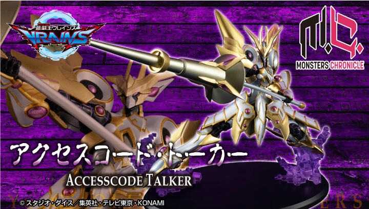 《豬帽子✬超取免訂金》預購9月 代理版 MH限定 遊戲王 怪獸編年史 訪問碼語者 0519