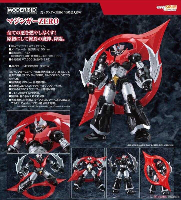《豬帽子》現貨 GSC 組裝模型 MODEROID 魔神ZERO 無敵鐵金剛ZERO