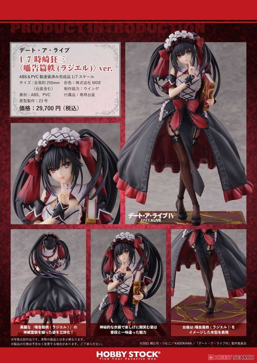 《豬帽子✬超取免訂金》預購2月 HOBBY STOCK 約會大作戰 時崎狂三 囁告篇帙 Ver 1/7 0901