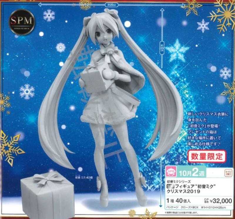 《豬帽子》現貨 SEGA 景品 SPM MIKU 初音未來 2019聖誕Ver 完成品