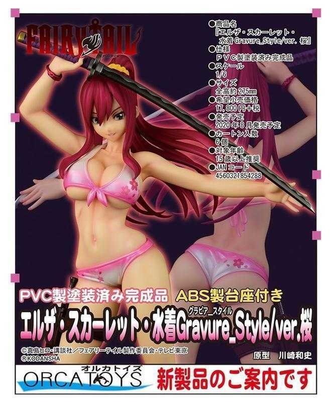 《豬帽子》現貨 代理版 Orcatoys 魔導少年 艾爾莎 史卡雷特 泳裝 櫻VER 1/6 PVC 完成品