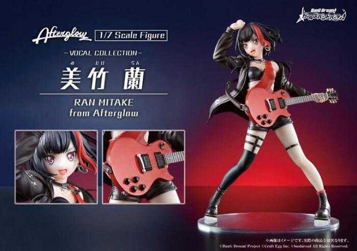 《豬帽子》現貨 BUSHIROAD 少女樂團派對 美竹蘭 Afterglow 1/7 PVC 完成品