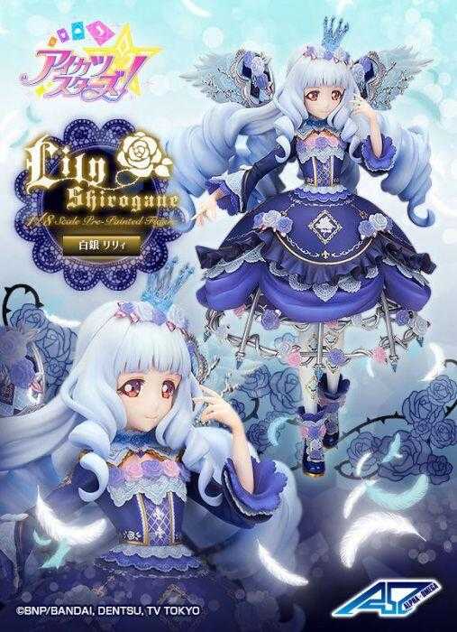 《豬帽子✬特價》現貨 代理版 MH AlphaOmega 偶像學園STARS 白銀莉莉 PVC 完成品 不挑盒況