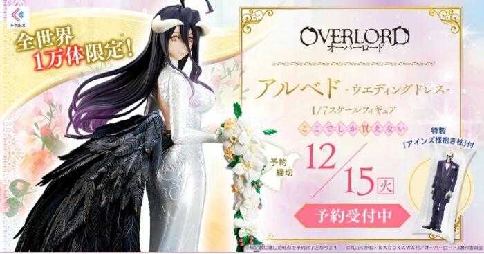 《豬帽子》現貨 F:NEX限量 Overlord 雅兒貝德 結婚禮服 附特典 1/7 PVC 完成品