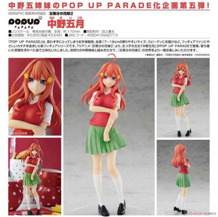 《豬帽子》現貨 代理版 GSC POP UP PARADE 五等分的新娘∬ 中野五月