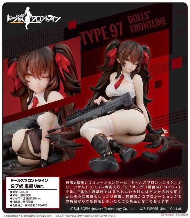 《豬帽子》現貨 代理版 FLARE 少女前線 97式 重傷Ver PVC 完成品