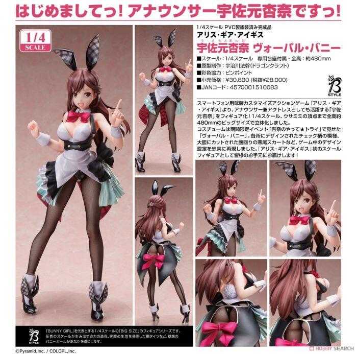 《豬帽子》現貨 代理版 FREEing 機戰少女Alice 宇佐元杏奈 Vorpal Bunny 1/4 PVC 完成品