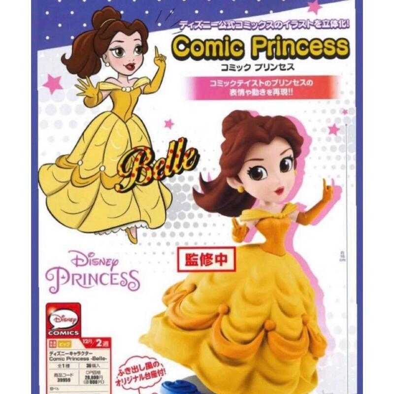 《豬帽子》現貨 代理版 萬代 景品 QP QPOSKET 迪士尼 Disney 美女與野獸 貝兒