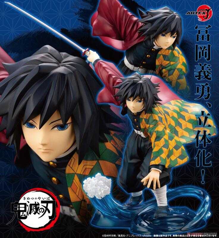 《豬帽子》現貨 代理版 壽屋 ARTFX J 鬼滅之刃 富岡義勇 1/8 PVC 完成品