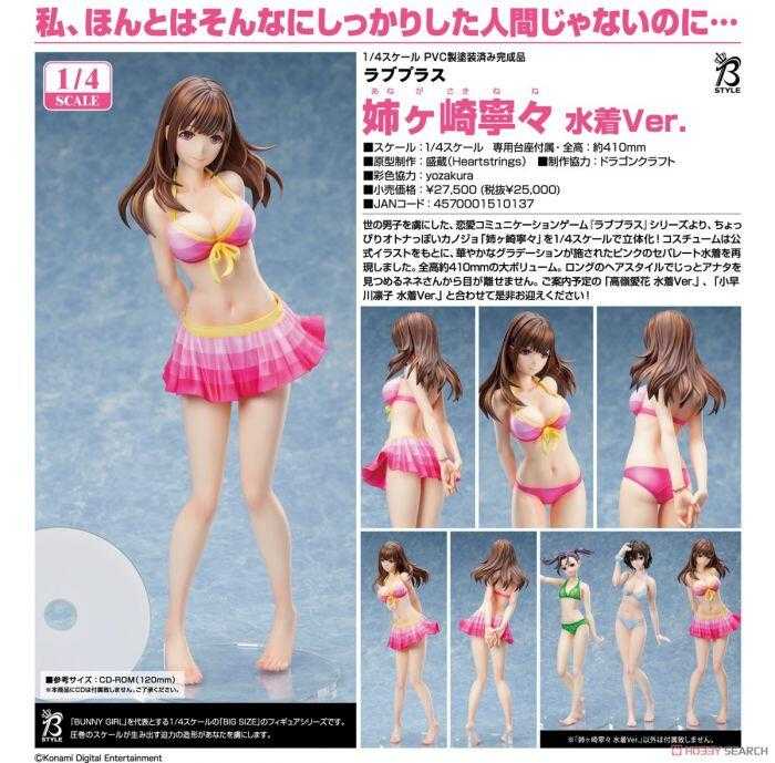 《豬帽子✬特價》現貨 FREEing LovePlus 姊崎寧寧 泳裝Ver 1/4 PVC 完成品 不挑盒況