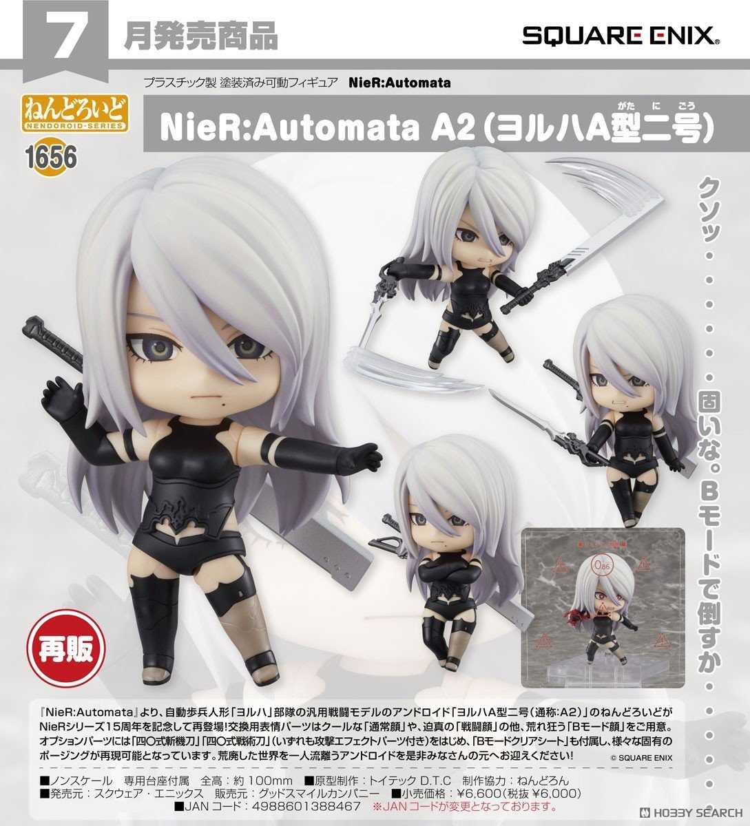 《豬帽子✬免訂金》預購7月 GSC 黏土人 NieR:Automata A2（寄葉A型二號）再販 可動 完成品 0413