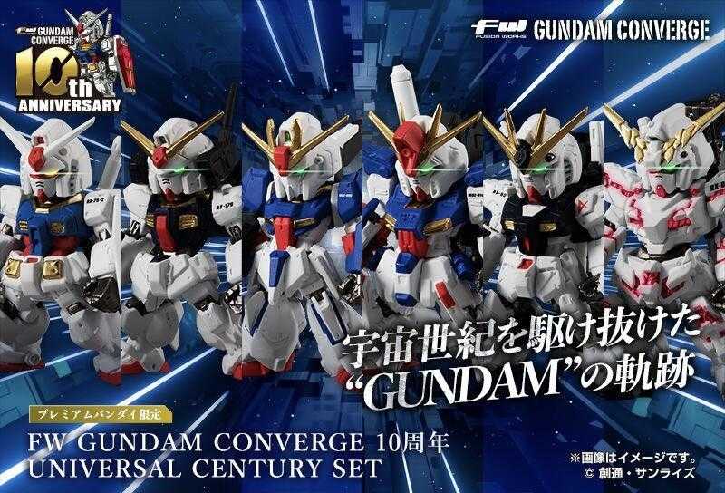 《豬帽子》現貨 萬代BANDAI FW GUNDAM CONVERGE 10周年AC+UC套組 兩款不拆售