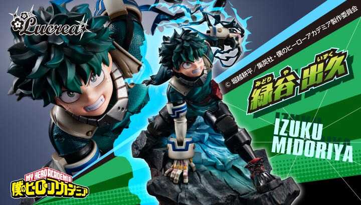 《豬帽子✬超取免訂金》預購10月 MH限定 Lucrea 我的英雄學院 綠谷出久 0616