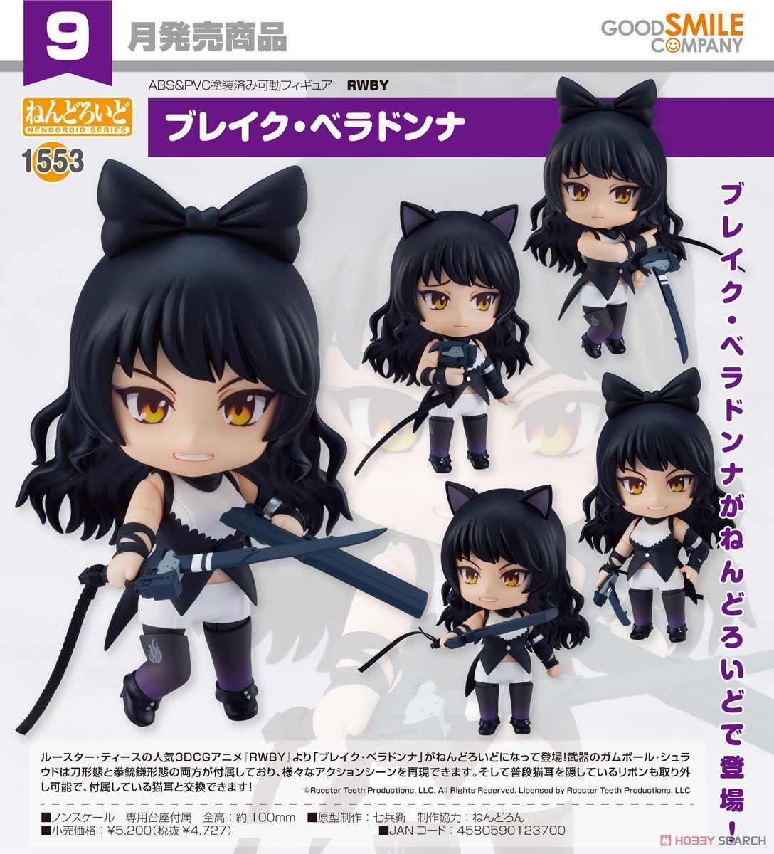 《豬帽子》現貨 代理版 GSC 黏土人 RWBY 布蕾克 貝拉多娜 可動 完成品