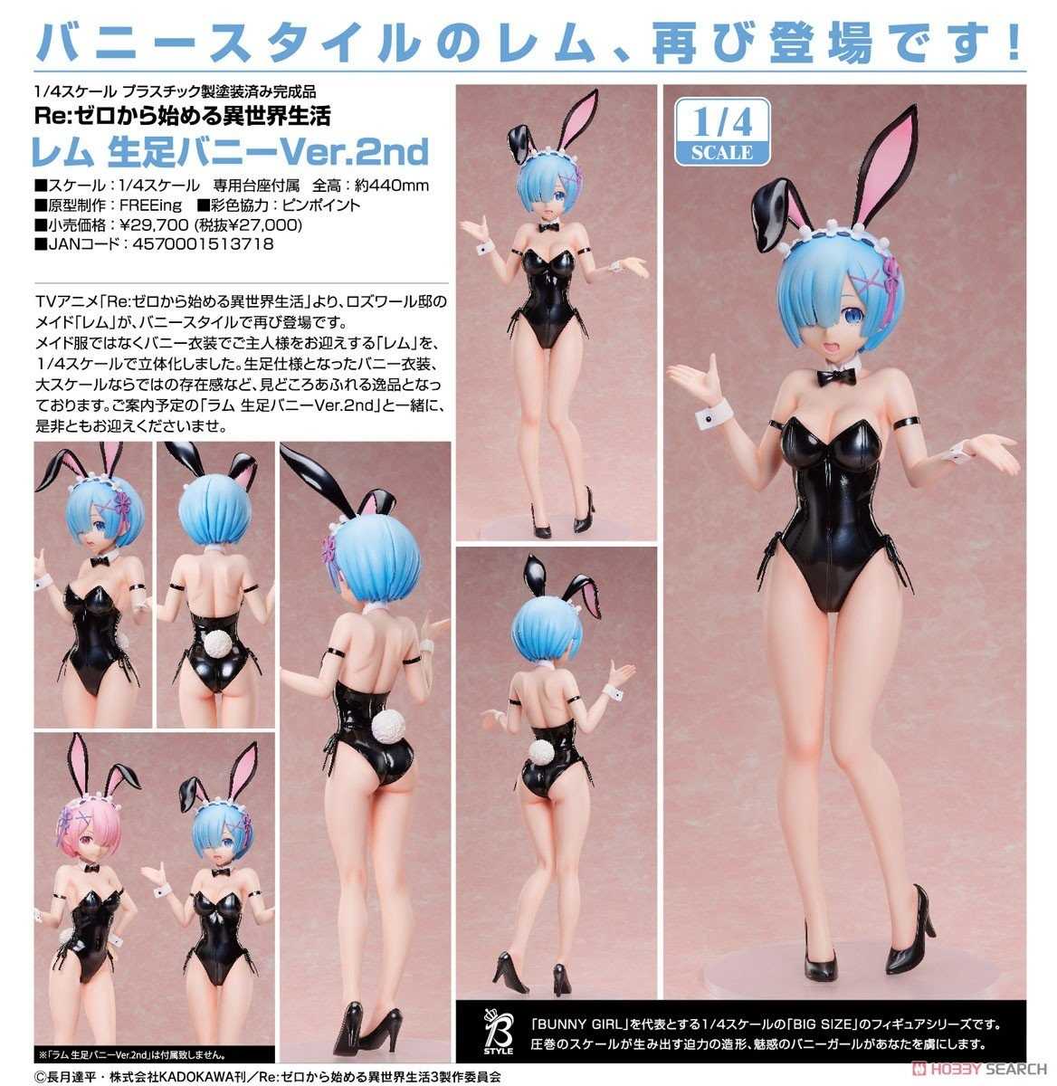 《豬帽子✬免訂金》預購5月 FREEing Re:從零開始的異世界生活 雷姆 兔女郎Ver 1/4 0202