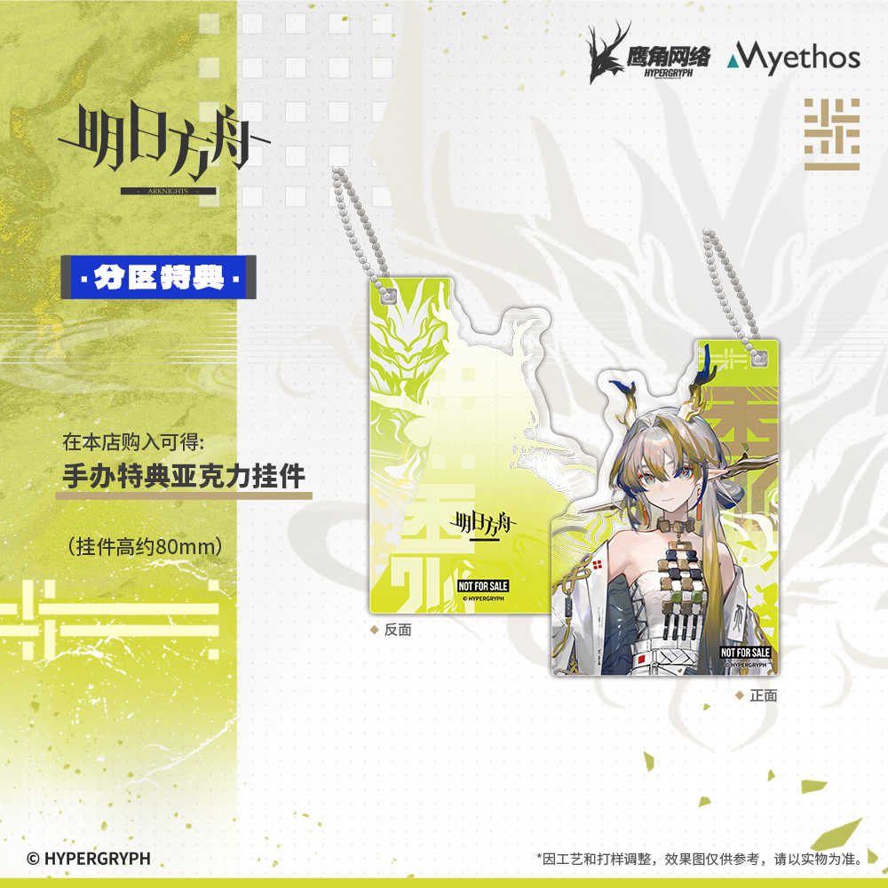 《豬帽子》現貨 Myethos 明日方舟 黍 1/7 PVC 完成品