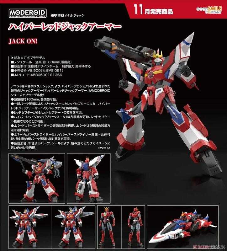 《豬帽子》現貨 GSC 組裝模型 MODEROID 機甲警察金屬傑克 超越紅傑克裝甲
