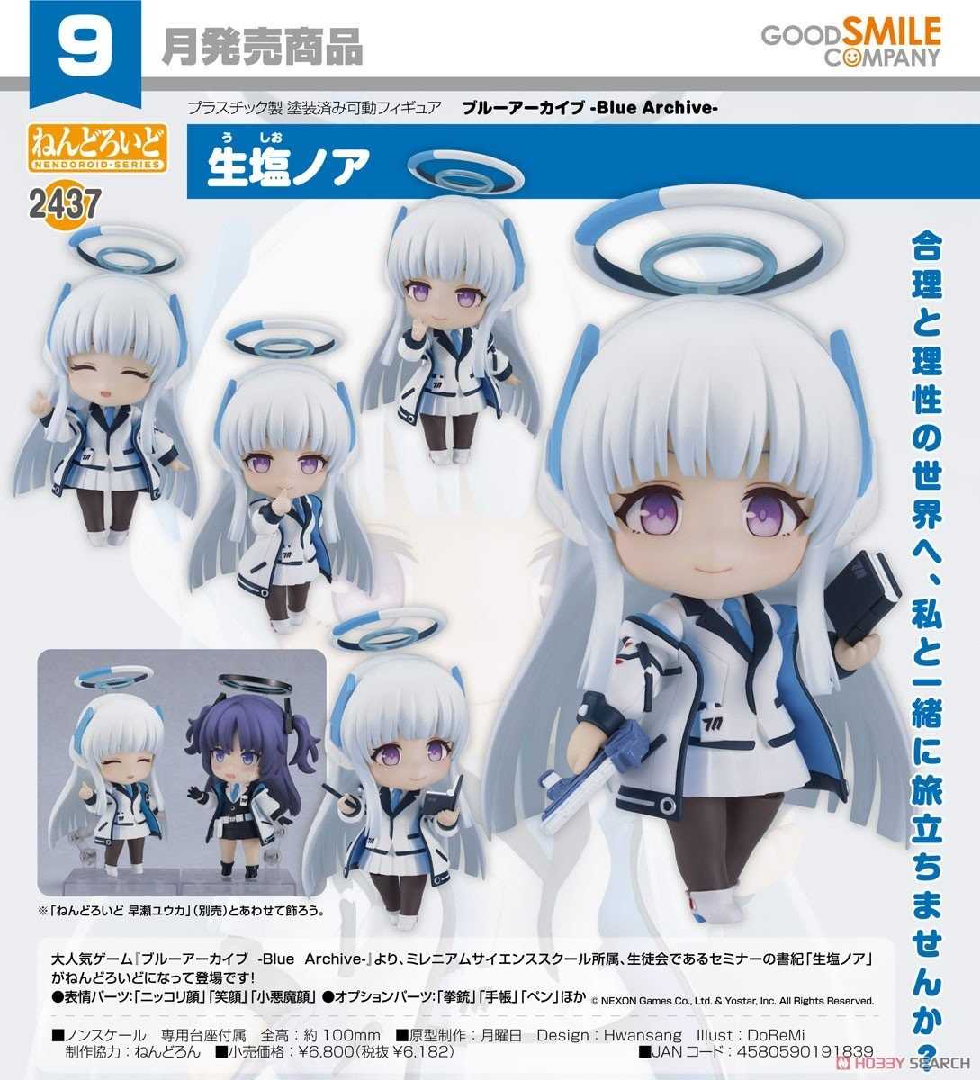 《豬帽子✬超取免訂金》預購9月 代理版 GSC 黏土人 蔚藍檔案 Blue Archive 生鹽乃愛 0505