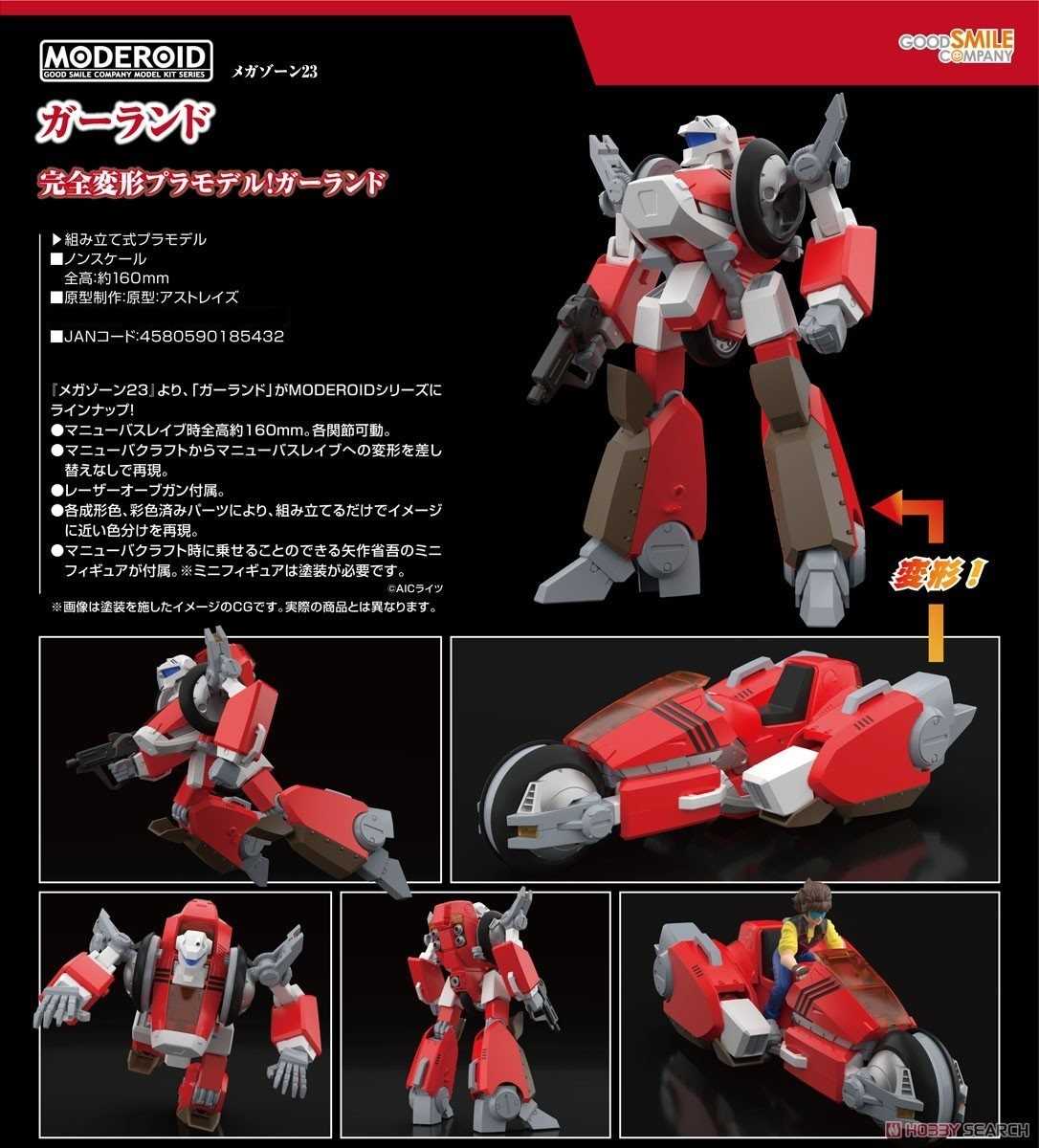 《豬帽子✬超取免訂金》預購4月 代理版 GSC 組裝模型 MODEROID 無限地帶23 格蘭度 1015
