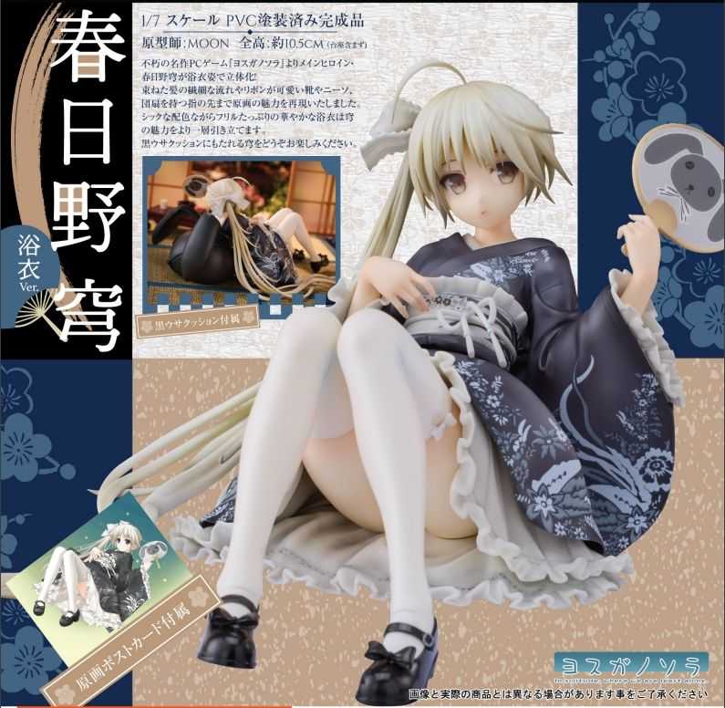 《豬帽子》現貨 Alphamax 緣之空 春日野穹 浴衣Ver 1/7 附特典明信片 PVC 完成品
