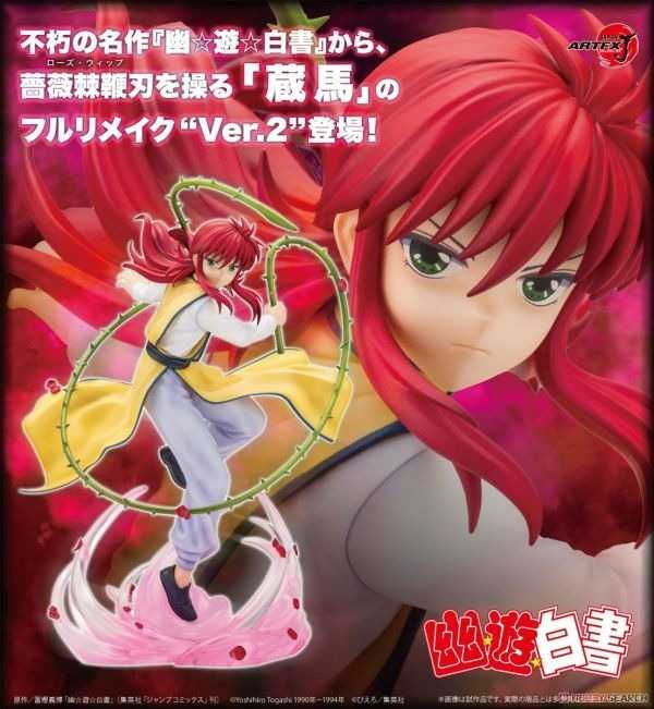 《豬帽子✬宅配免訂金》預購4月 ARTFX J 幽遊白書 藏馬 Ver.2 1/8 PVC 1020
