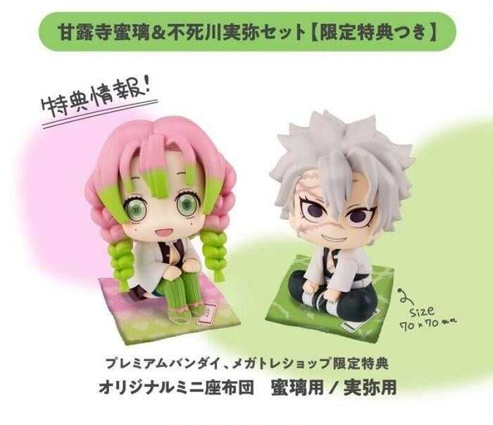 《豬帽子》現貨 MH LOOK UP 抬頭系列 鬼滅之刃 甘露寺蜜璃 不死川實彌 特典版