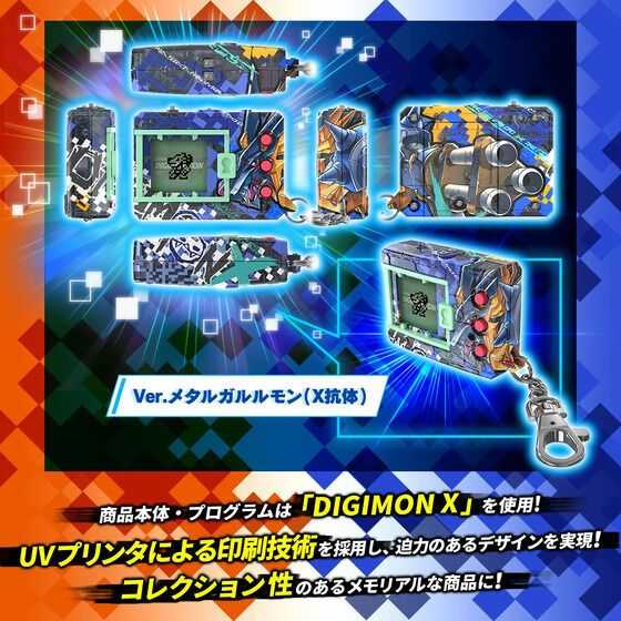 《豬帽子》現貨 PB商店 數碼寶貝 鋼鐵加魯魯獸X抗體 對戰機