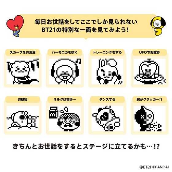 《豬帽子》現貨 代理版 萬代 TAMAGOTCHI BT21x塔麻可吉 寶貝黃 太空藍 分售