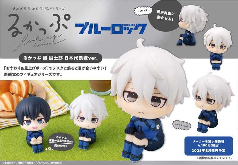 《豬帽子》現貨 MH限定 LOOK UP 抬頭系列 藍色監獄 凪誠士郎 日本代表戰