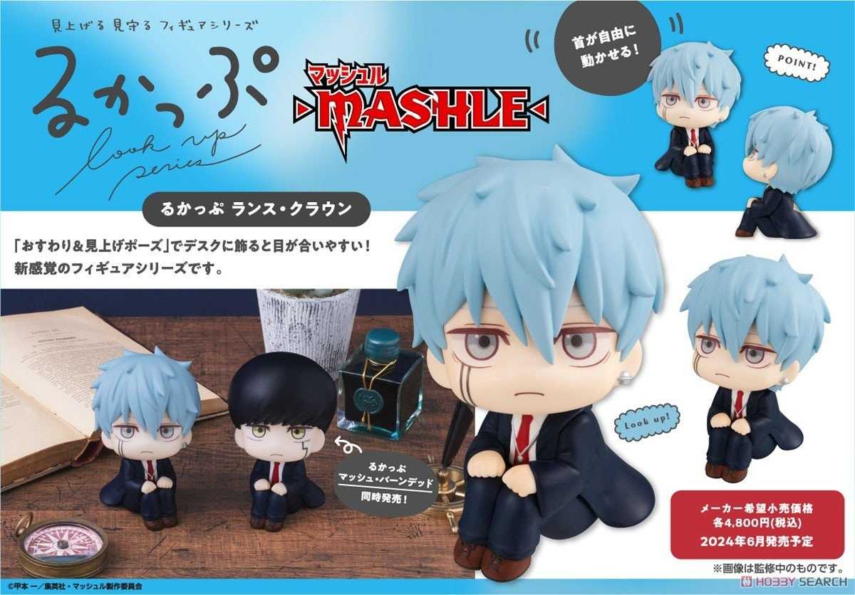 《豬帽子✬免訂金》預購6月 MH限定 LOOK UP 抬頭系列 肌肉魔法使-MASHLE- 蘭斯·克勞恩 0121