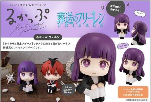 《豬帽子》現貨 MH限定 LOOK UP 抬頭系列 葬送的芙莉蓮 費倫