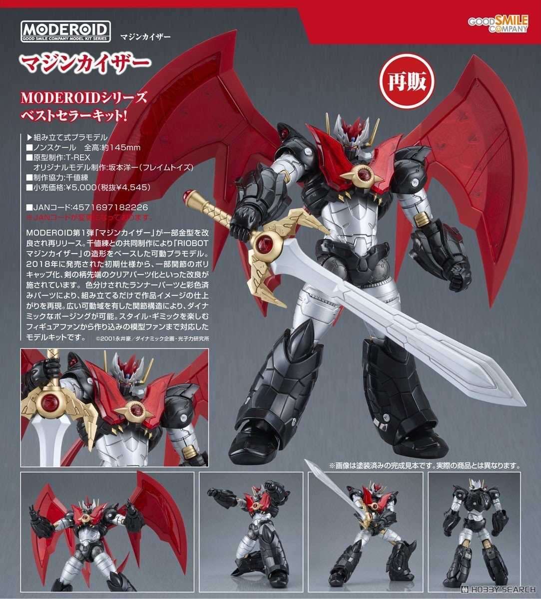 《豬帽子✬免訂金》預購10月 GSC 組裝模型 MODEROID 無敵鐵金剛凱撒 再販 0504