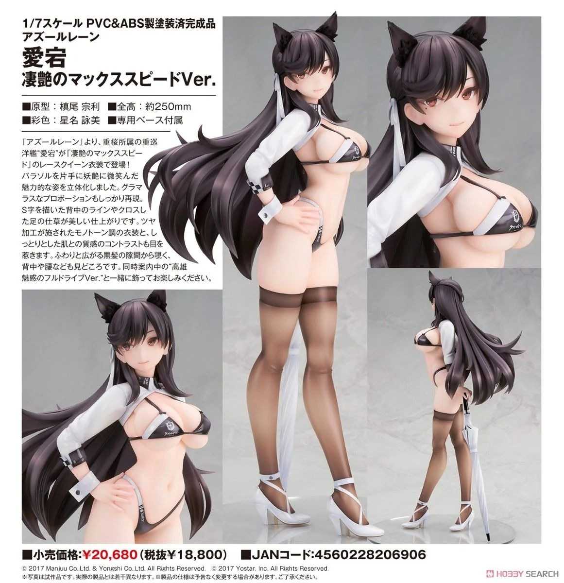 《豬帽子★超取免訂金》預購10月 ALTER 碧藍航線 愛宕 巔峰時速 賽車女郎 1218