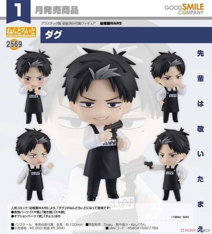 《豬帽子✬超取免訂金》預購1月 GSC 黏土人 幼稚園WARS 道格 可動 完成品 0908