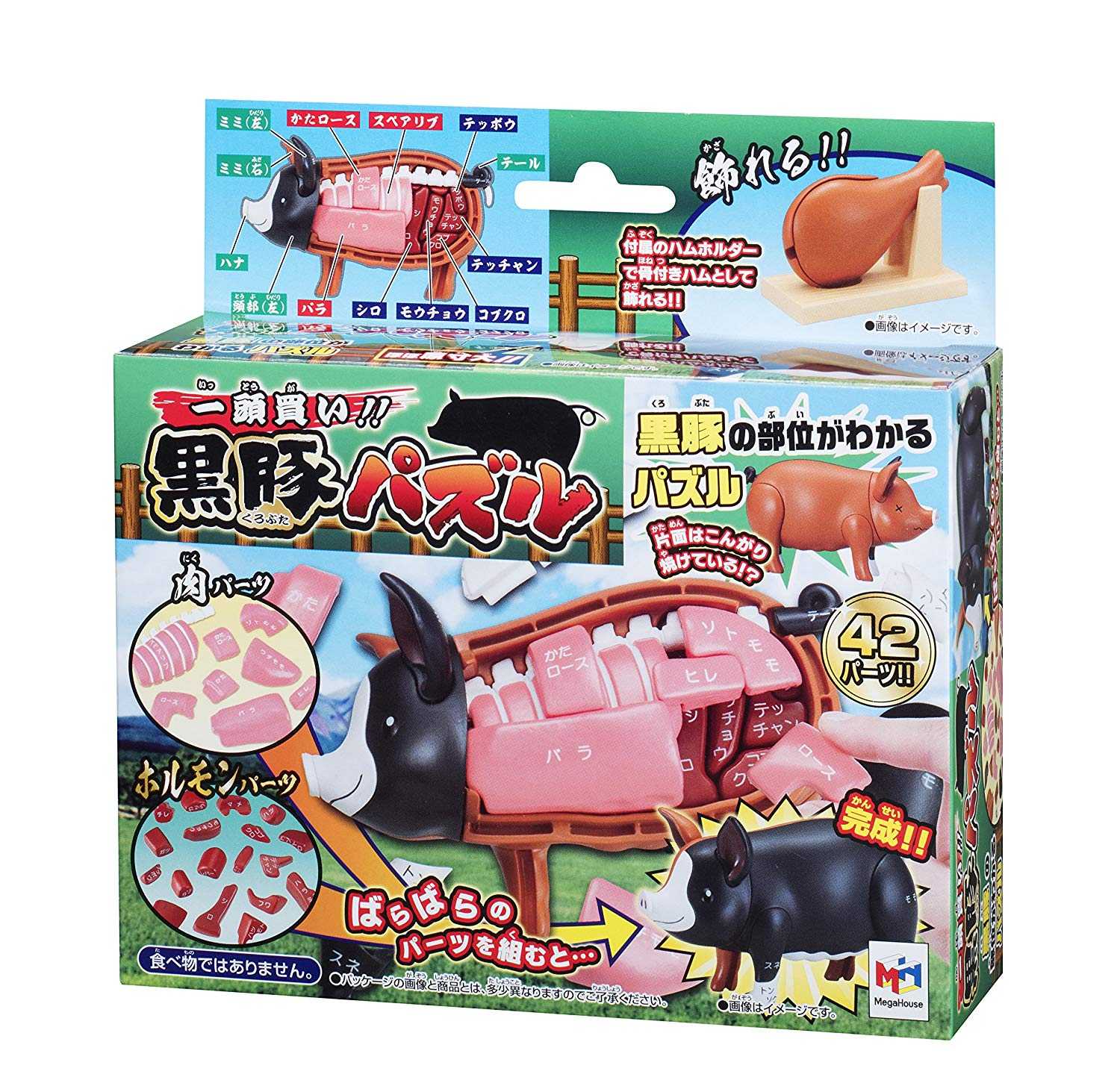 《豬帽子》現貨 代理版 MegaHouse 趣味拼圖系列 買一頭豬!黑毛豬趣味拼圖