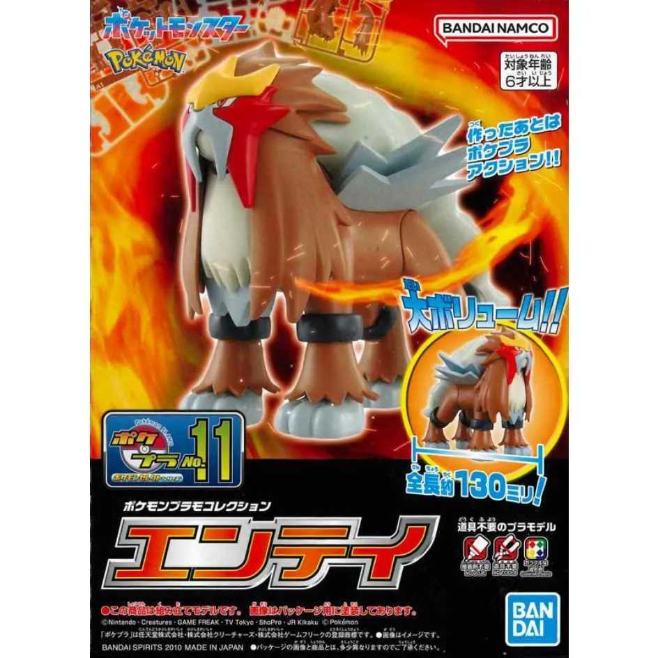 《豬帽子》現貨 萬代 組裝模型 精靈寶可夢 收藏集 11 精選系列 炎帝