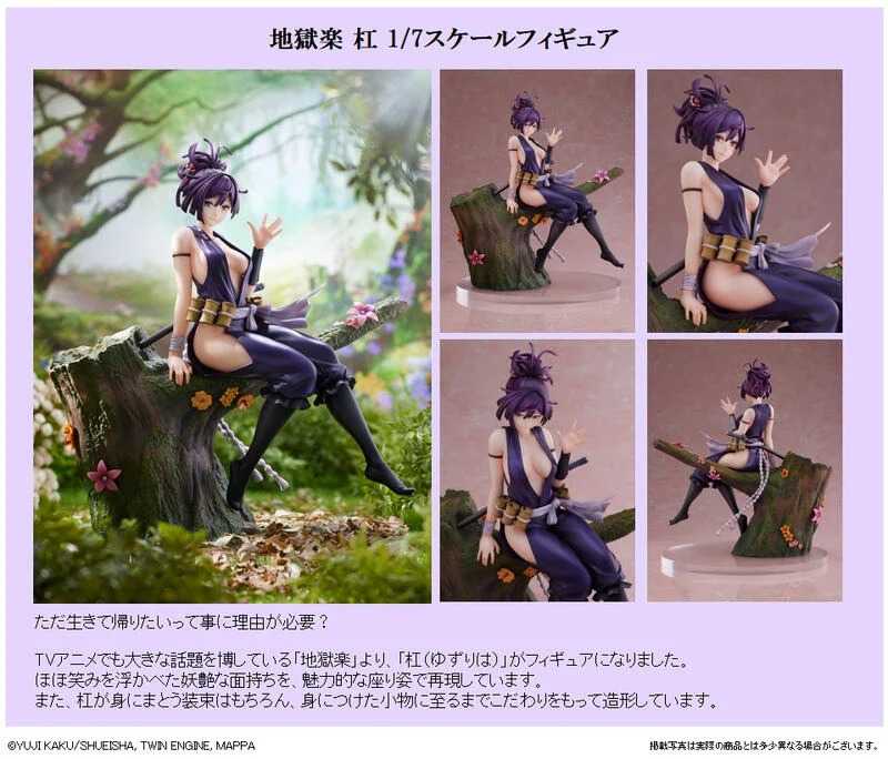 《豬帽子》現貨 F:NEX MAPPA 地獄樂 傾主之杠 1/7 PVC 完成品