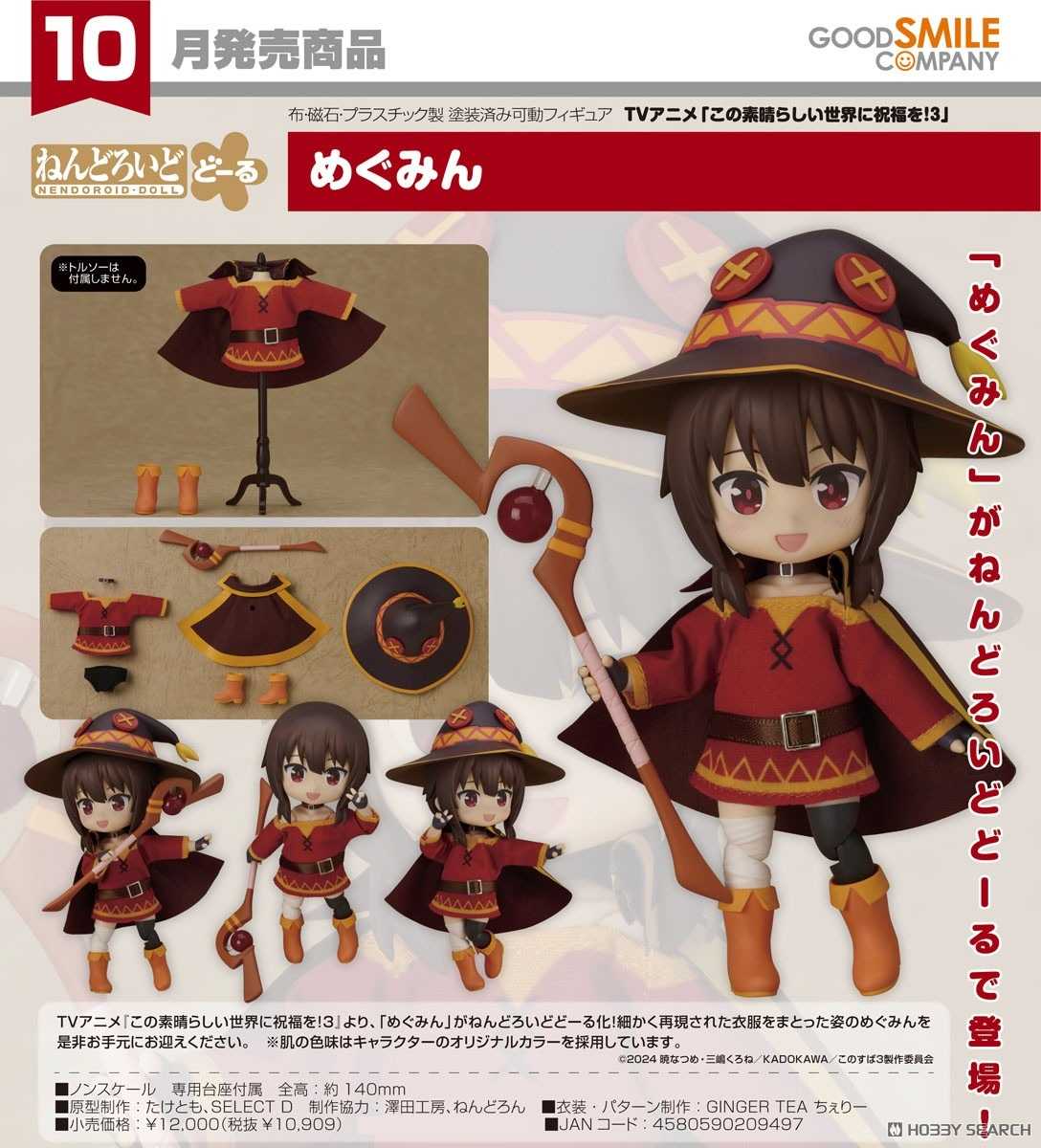 《豬帽子✬免訂金》預購10月 GSC 黏土娃 為美好的世界獻上祝福！3 惠惠 可動 完成品 0316