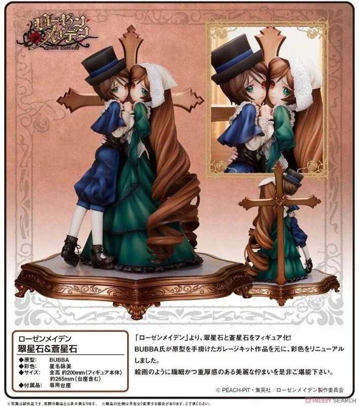 《豬帽子✬超取免訂金》預購3月 FLARE 薔薇少女 翠星石\u0026蒼星石 PVC 0825