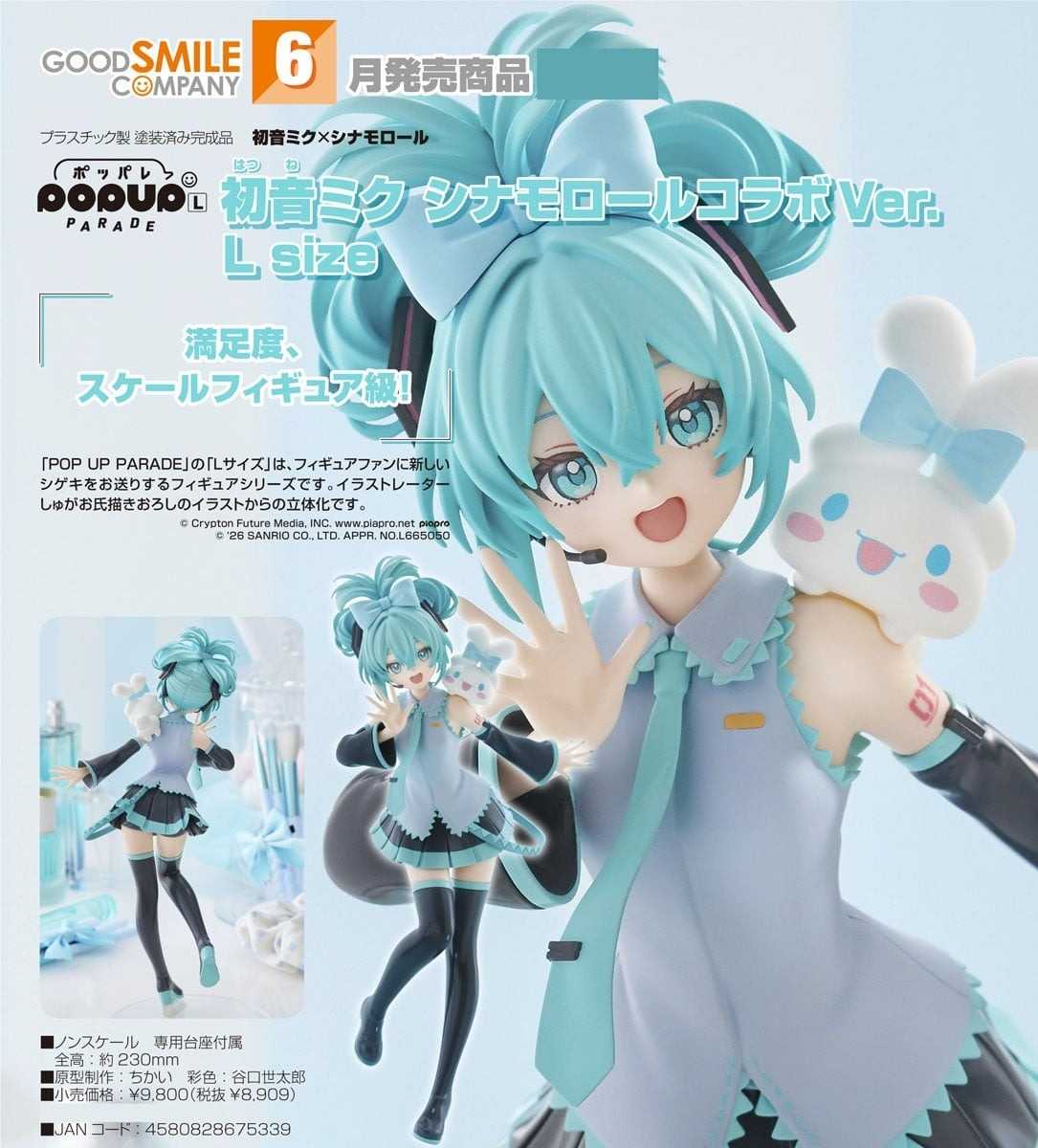 《豬帽子✬免訂金》預購6月 GSC POP UP PARADE 初音未來×大耳狗喜拿聯名 L 0301