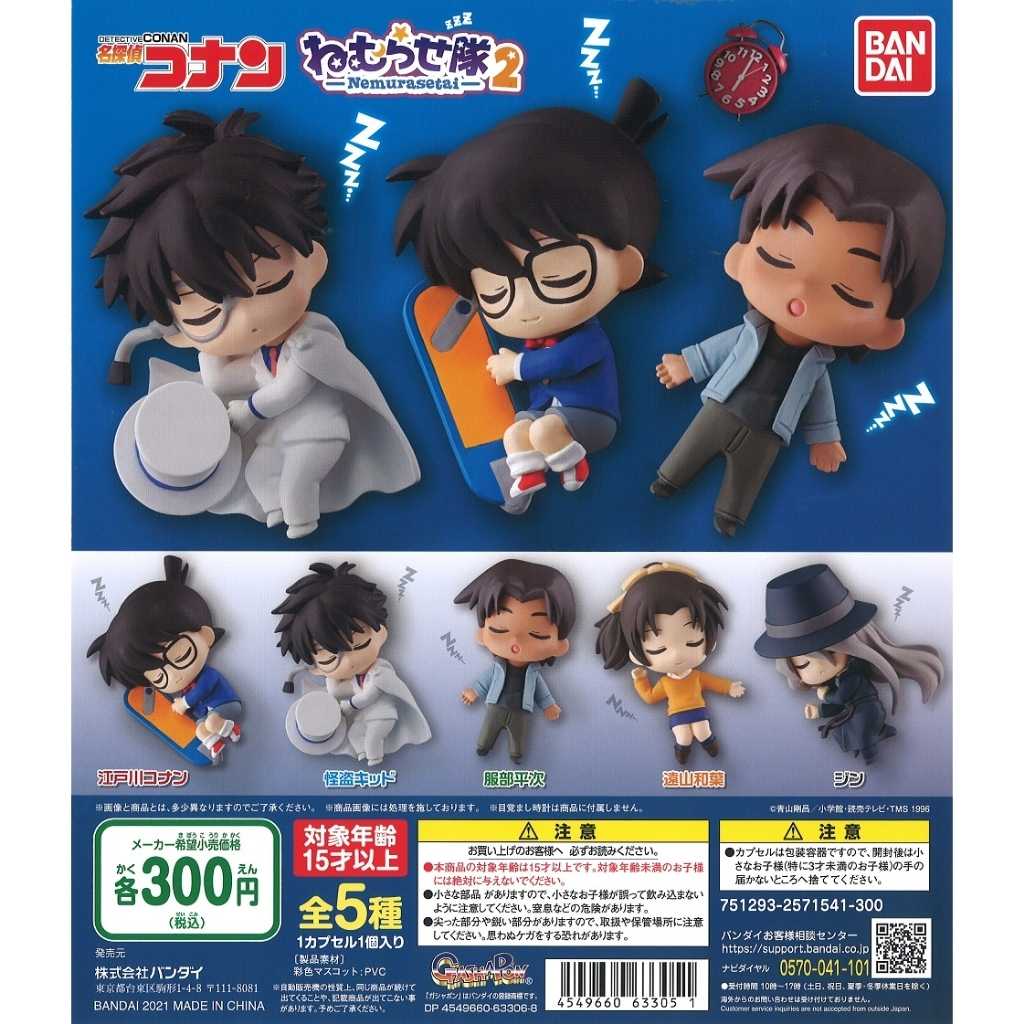 豬帽子 現貨萬代bandai 名偵探柯南睡眠公仔p2 一套5款不拆賣扭蛋轉蛋 豬帽子boarhat 線上購物 有閑購物