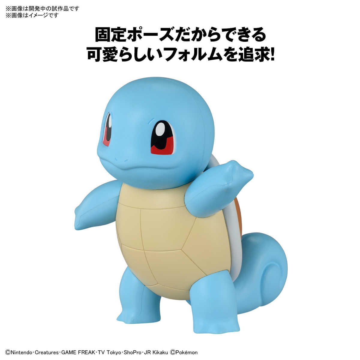 《豬帽子》現貨 萬代 組裝模型 Pokémon PLAMO 收藏集 快組版!! 17 傑尼龜