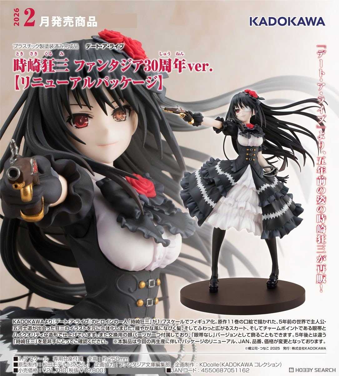 《豬帽子✬免訂金》預購2月 KADOKAWA 約會大作戰 時崎狂三 Fantasia30週年Ver 1/7 0831