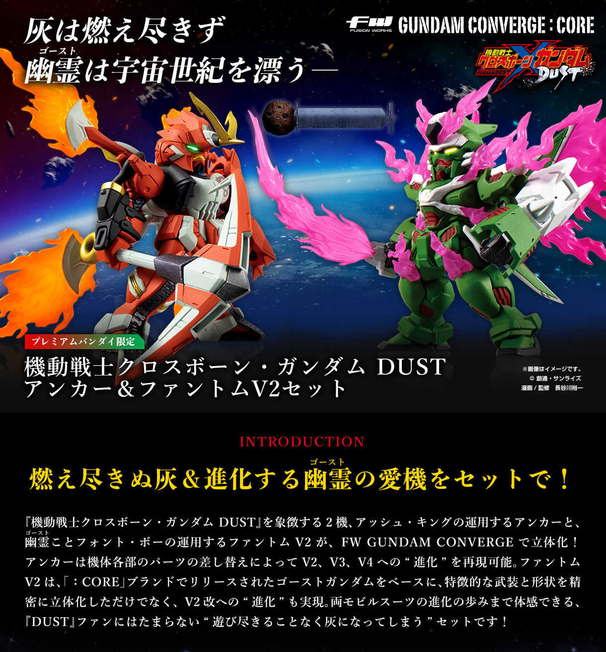 《豬帽子》現貨 萬代BANDAI 魂商 FGC:CORE 機動戰士 Anchor\u0026Phantom V2